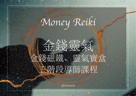 金錢療癒|金錢＆人生療癒．個人課程